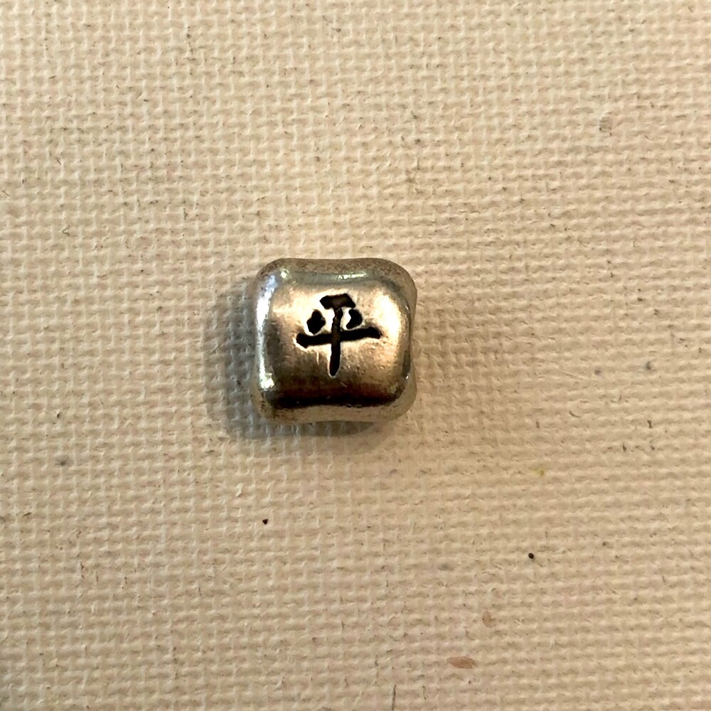 Pandora Silver Chinese Symbol Charm - Peace